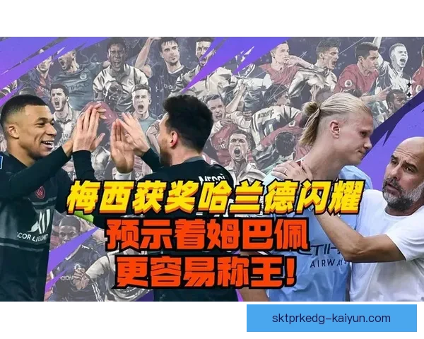 哈兰德在决赛中闪耀进球，球队争冠之路状态回暖