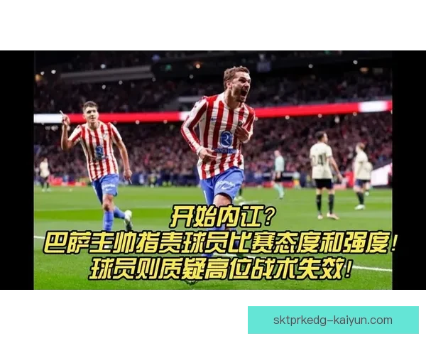 巴萨主帅风格引领球队战术变化，表现稳健持续提升